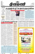 Dinamani - Virudhunagar