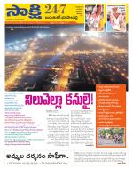 Jayashankar District