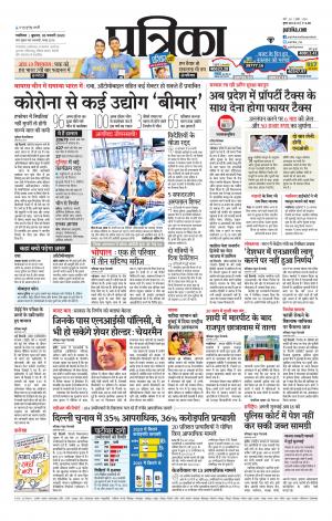 Gwalior Patrika