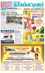 Nagai-Trichy Supplement