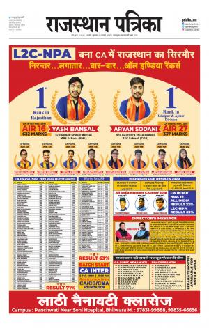 Rajasthan Patrika Beawar