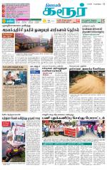 Karur-Trichy Supplement