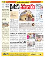 Srikakulam Constituencies