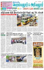 Perambalur-Trichy Supplement