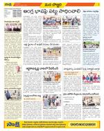 Vijayanagaram Constituencies