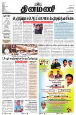 Dinamani - Villupuram