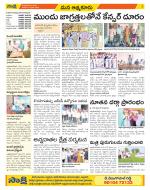 SPSR Nellore Constituencies