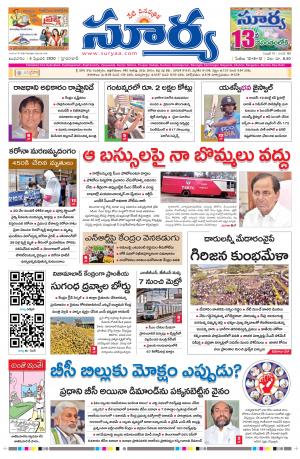 Wednesday 05 Feb,2020