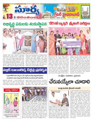 Wednesday 05 Feb,2020