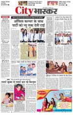 सतना सिटी भास्कर 