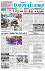 Managaram-Salem Supplement