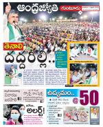 Guntur District