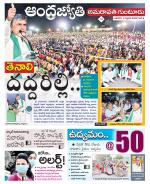 Guntur -Amaravathi