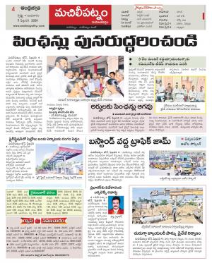 Krishna Constituencies