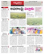 Vjayawada Constituencies