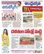 Visakhapatnam District