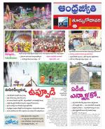 East Godavari District