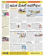 Visakhapatnam Constituencies