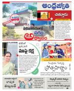 Chittoor District