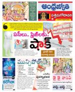 West Godavari District