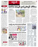 Prakasam constituencies