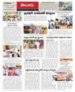 Vizianagaram Constituencies