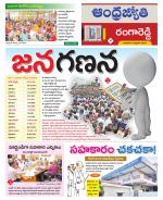 Rangareddy District