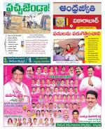 Vikarabad District