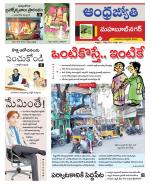 Mahabubnagar District