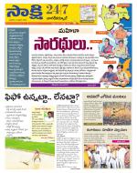 Nagarkurnool District