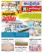 Nagarkurnool District