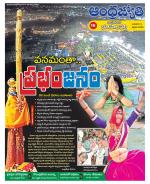 Jayashankar Bhupalpally