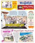 Rajanna Sircilla District