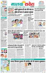 Firozpur / Fazilka Savera