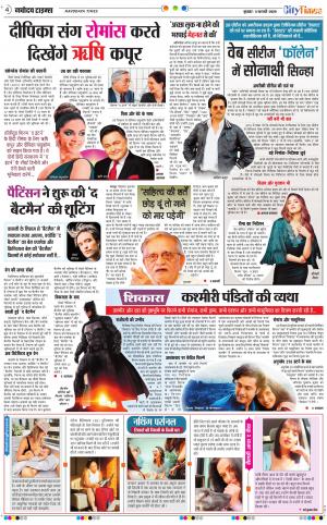 The Navodaya Times Noida