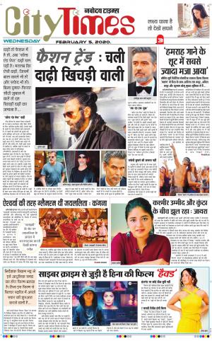 The Navodaya Times Magazine