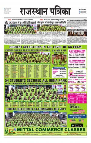 Rajasthan Patrika Jaipur