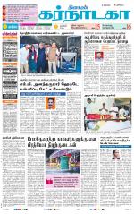 Bangalore Supplement