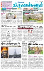 Tiruvellore-Chennai Supplement