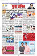 युवाशक्ति