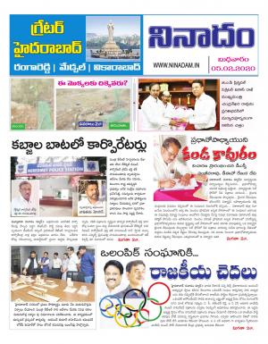Ninadam Hyderabad Tabloid