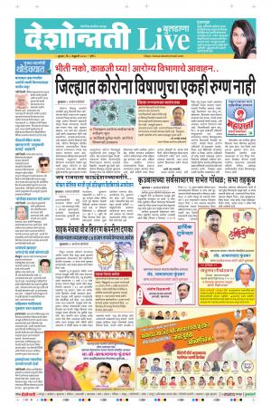 05th Feb Buldhana Live