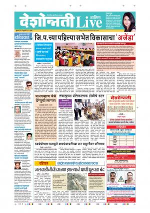 05th Feb Washim Live