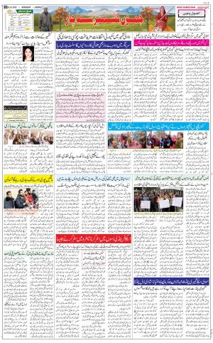 The Daily Hindsamachar Jammu