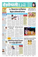 Chandrapur Live