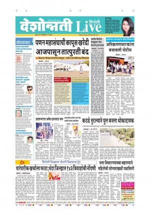 05th Feb Hingoli Live 