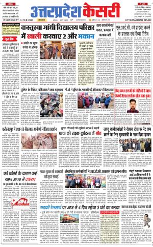 Uttar Pradesh kesari