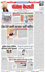Panipat - Punjab Kesari