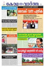 KeralaVartha