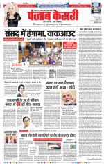 Madhya Pradesh Main - Punjab Kesari